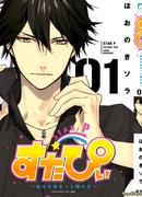 Звезда "Пи" - ты можешь светить ярче