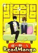 Мечта о тебе