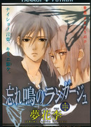 Язык забытых звуков