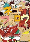 День ссор & Друг детства, в которого я влюблён