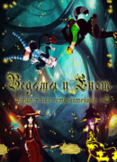 Ведьмы и енот (Witches and racoon)