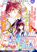 Как укротить мистера кролика