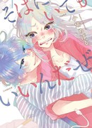 Ты можешь быть рядом