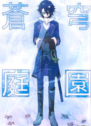 K Project dj - Небесный сад