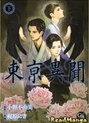 Странные истории Токио