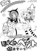 Мои питомцы