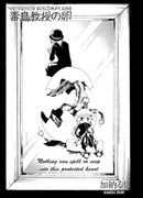 Яйцо профессора Бусуджимы