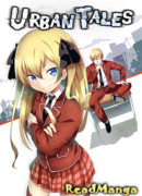 Городские рассказы