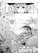 Маленькая ведьма и её Обычный мир