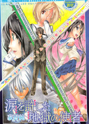 Посланник Ада тоже может плакать