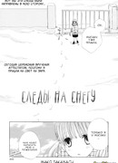 Следы на снегу