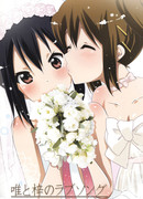 Песня любви Юи и Азузы