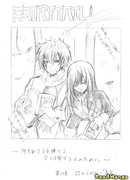 Трагическая любовь