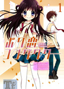 Любовный проводник