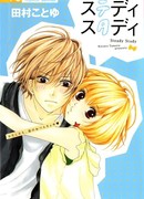 Усердная учеба