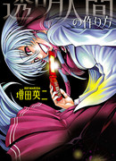 Как сделать невидимку