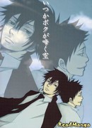 Когда-нибудь я спою для небес