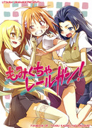 A Certain Scientific Railgun dj - Momikucha Railgun!