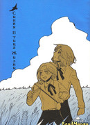 Синяя Птица Жизни