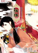 Записи Южного Дома благовоний