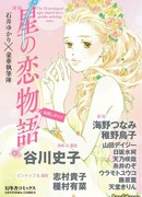 Тысячелетнее одиночество