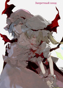 Запретный плод