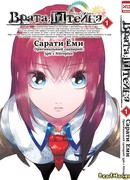 Врата Штейна