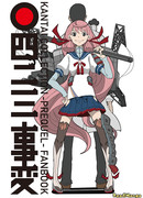 Инцидент 0423