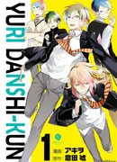 Yuri Danshi-kun