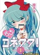 Любовный разъем!