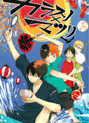 Карасуно х Мацури