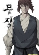 Восставший