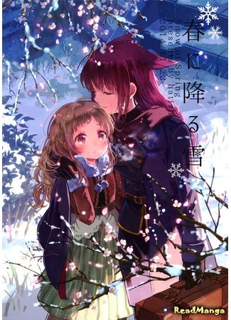 манга Весенний снег (Snow of Spring: Haru ni Furu Yuki) 09.01.16