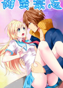 Запретный плод