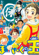 Король детсада