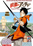 Лучник Авангарда