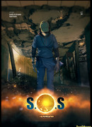 Сфера Спасения