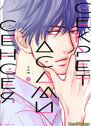 Секрет Асами-сенсея