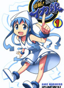 Вторжение Кальмарочки