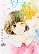 Мой первый парень