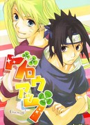 Стань взрослым