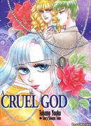 Жестокий Бог