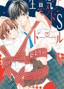 Дерзкая кукла размера S