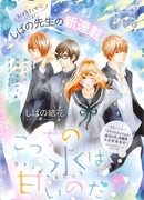 Сладкая здешняя вода