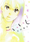 Любовный аппетит