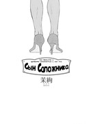 Сын сапожника