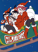 Мои любимые братья и сёстры