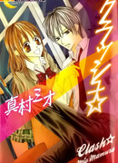 Столкновение