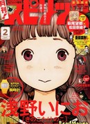 Выстрел бамбукового гриба