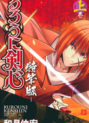 Бродяга Кеншин - Киноверсия